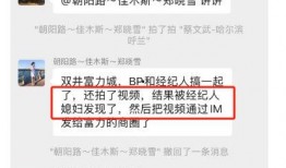链家最新事件爆料视频,揭秘行业乱象，真相令人震惊！